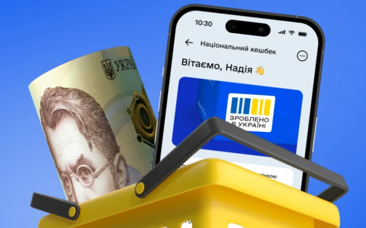 Мінекономіки запевнило, що виплата Національного кешбеку за серпень перебуває у процесі обробки