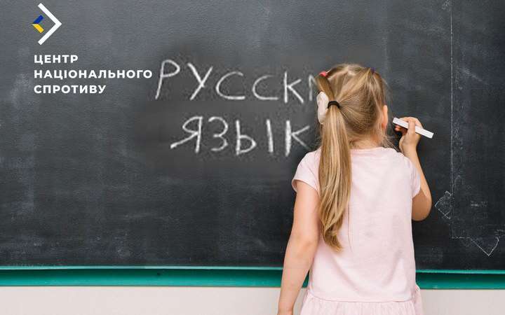 Росіяни відкривають на тимчасово окупованих територіях осередки для знищення української ідентичності