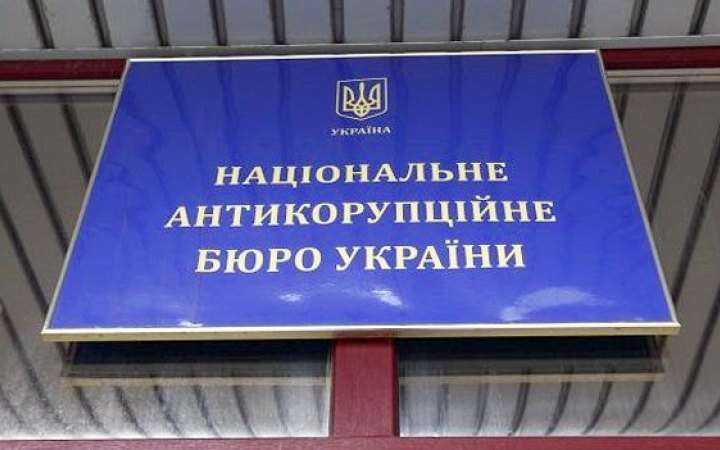 НАБУ прокоментувало скандал довкола свого ексспівробітника Аршавіна, що виїхав за кордон