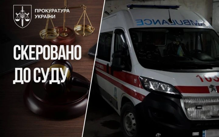 Судитимуть поліцейського за побиття 76-річного фельдшера, що приїхав на виклик до зупиненого водія