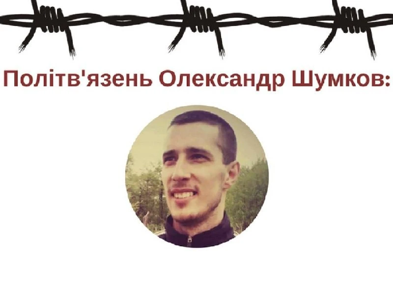 Денісова вимагає від РФ припинити катування українського політв’язня Шумкова