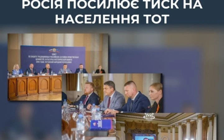 На ТОТ Луганщини росіяни створили 