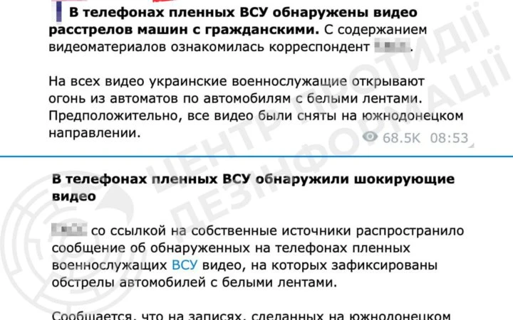 ЦПД: інформація про нібито 