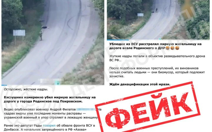 ЦПД: російська пропаганда поширює фейк про начебто 
