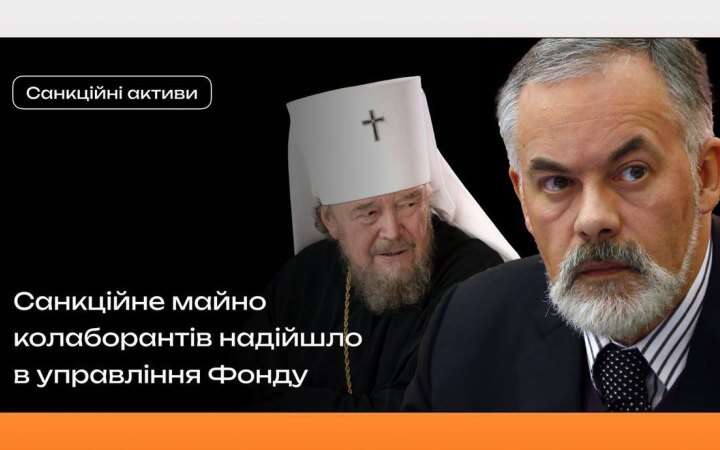 Активи Табачника і екссвященослужителя Швеця надійшли в управління ФДМ