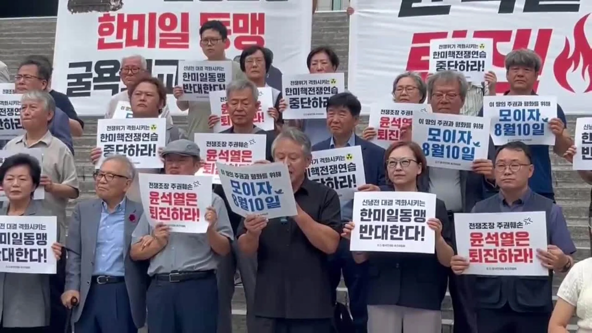 Manifestantes se concentran en Seúl contra la alianza militar entre Corea del Sur y Japón