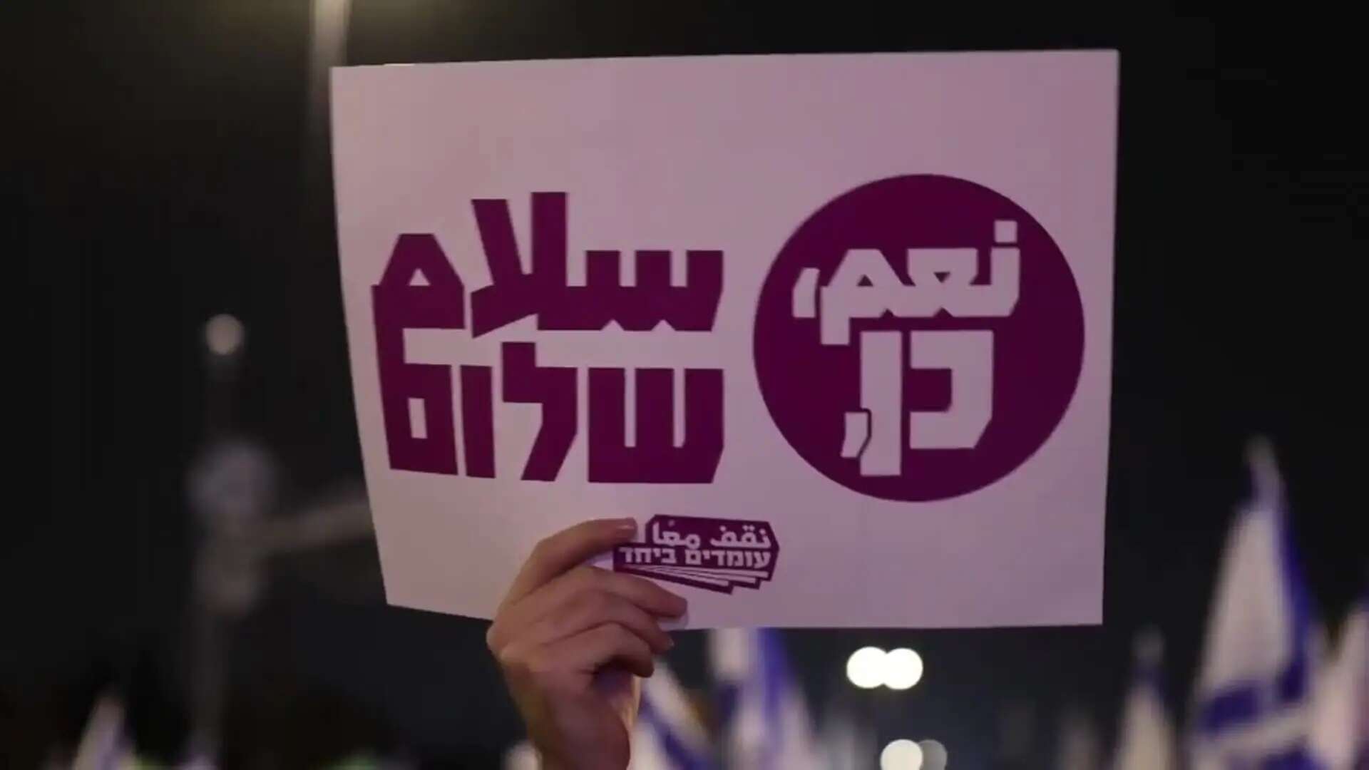 Manifestantes en Israel exigen acuerdo por rehenes y elecciones anticipadas