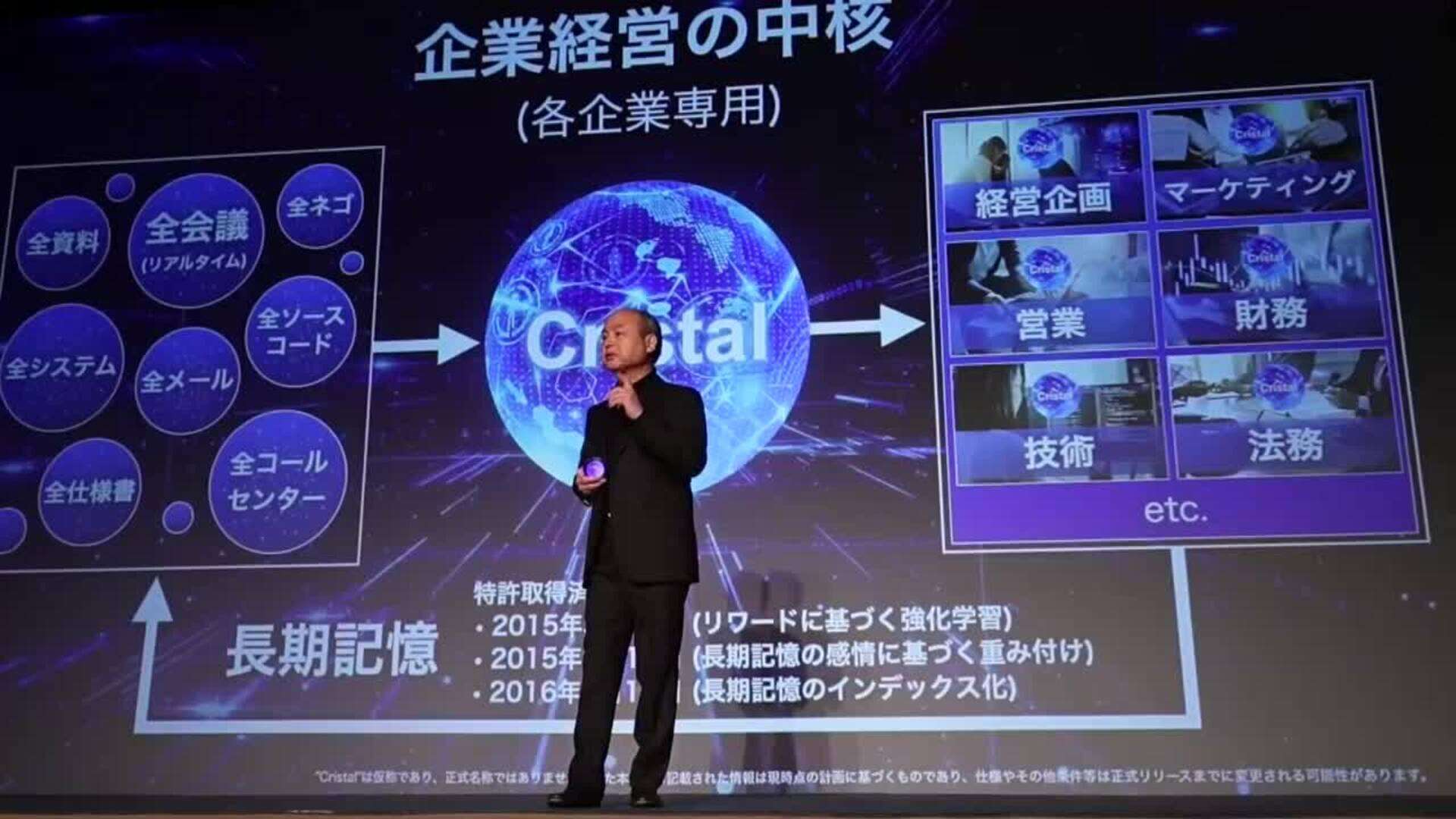 Softbank y OpenAI anuncian en Tokio su empresa conjunta, SB OpenAI Japan