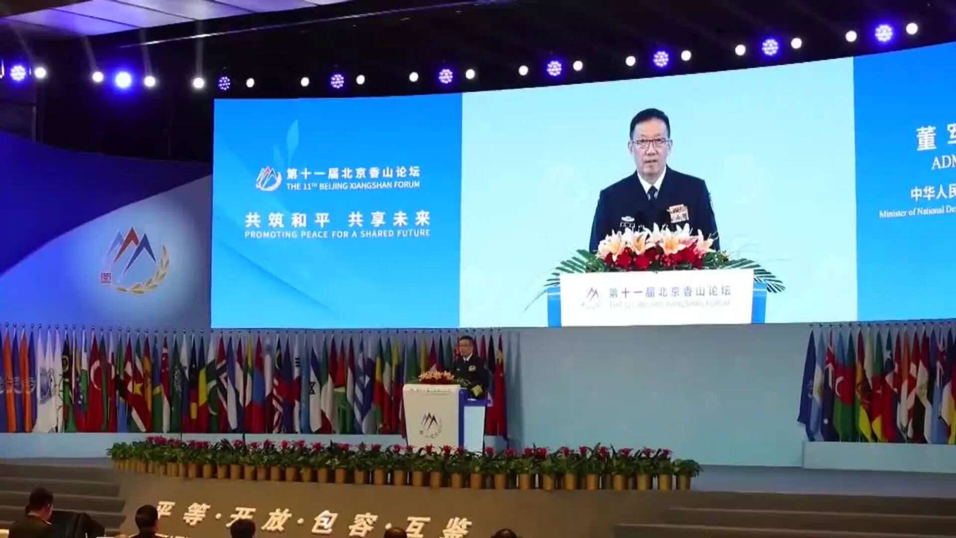 Más de 90 países y organizaciones participan en el mayor evento anual de diplomacia militar de China