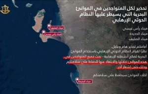 Israel ordena la evacuación forzada de los puertos controlados por los hutíes en Yemen