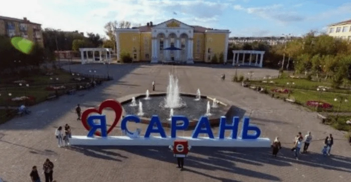 Сарань вывели из списка моногородов