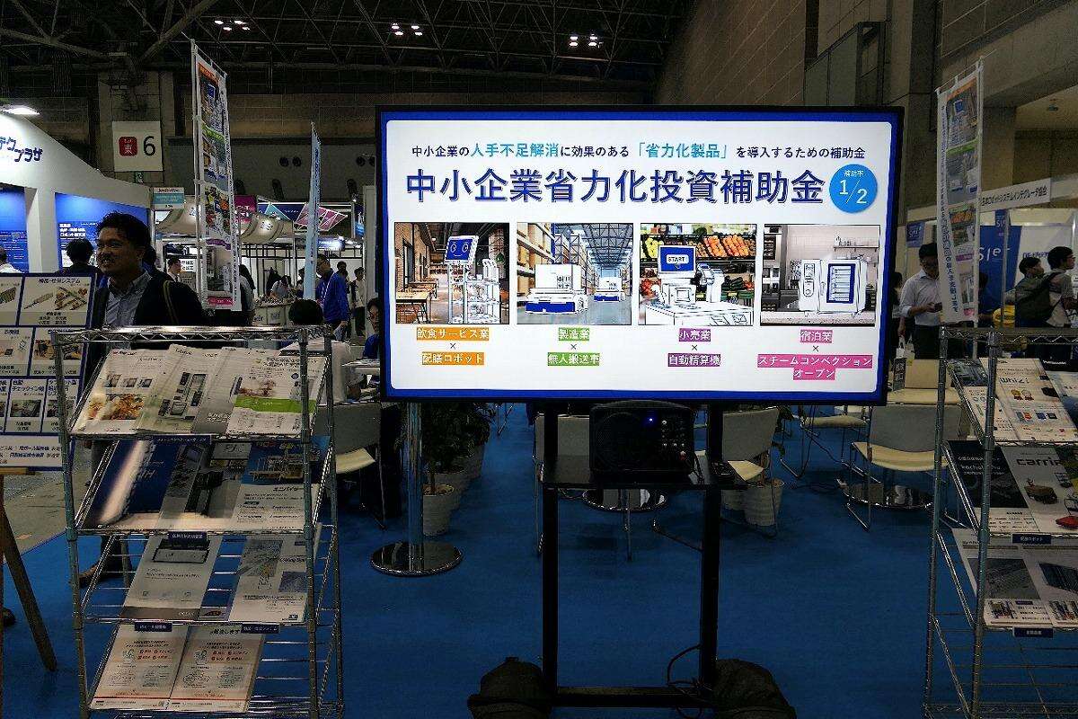 超人手不足時代における中小企業の自動化戦略、知っておきたい「補助金」活用法