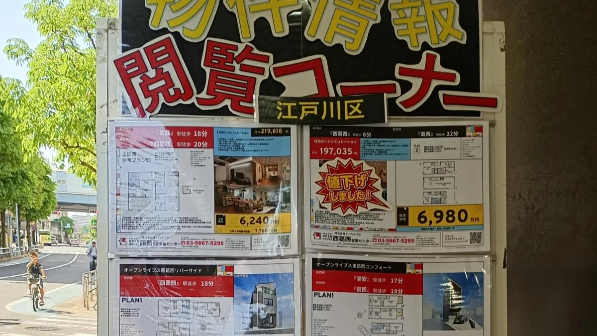 平均1億超え…東京23区「新築マンション」は絶望的？ 会社員でも買える“裏ワザ”