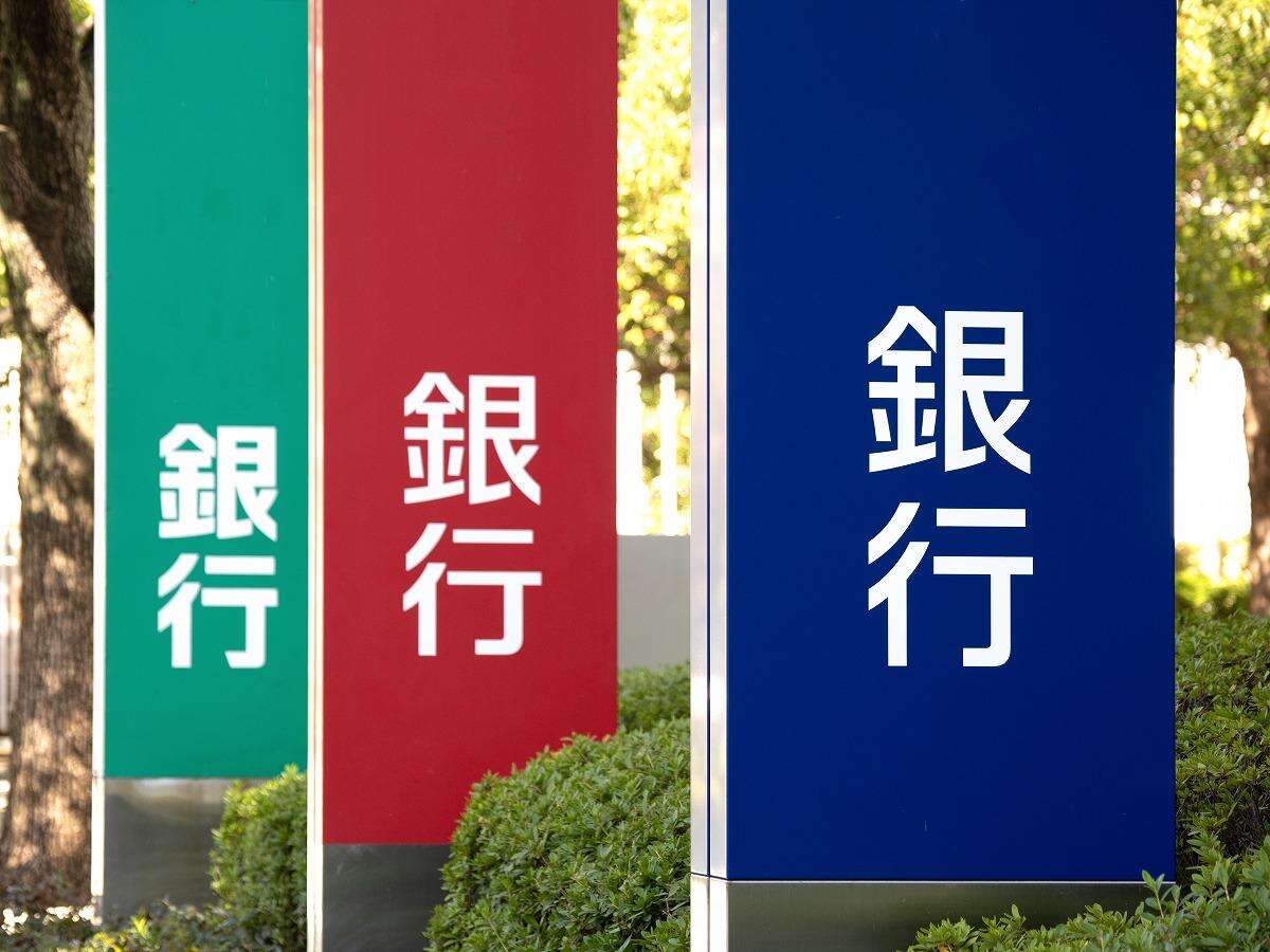 なぜ「地域金融からの預金流出」は“超加速”する？ 9つの影響と4つの対策