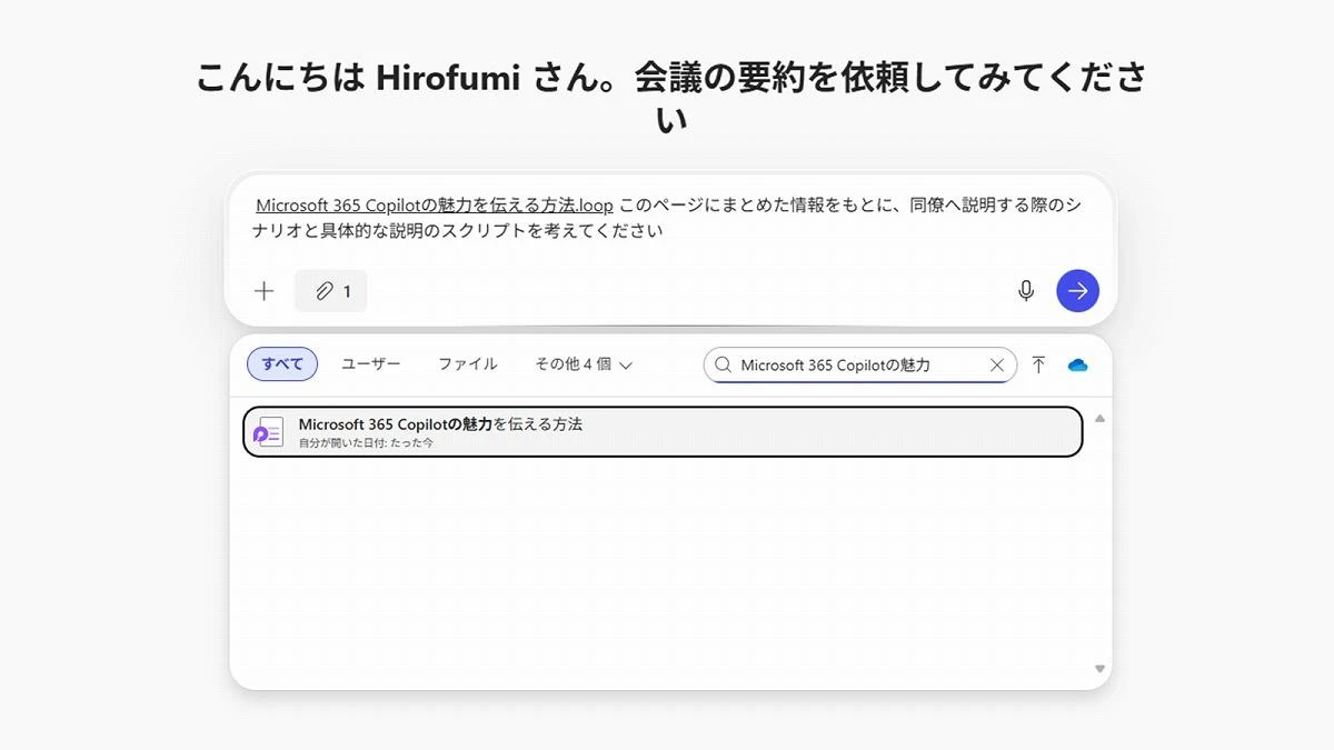 【Copilot】「チャットだけ」は損してる……あなたの分身を作る“時短すぎる機能”2つ