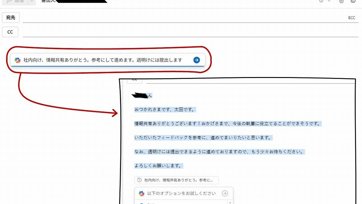 Copilot「カスタム指示」で仕事を“完全記憶”……Outlookメールも秒速で片付く神ワザ