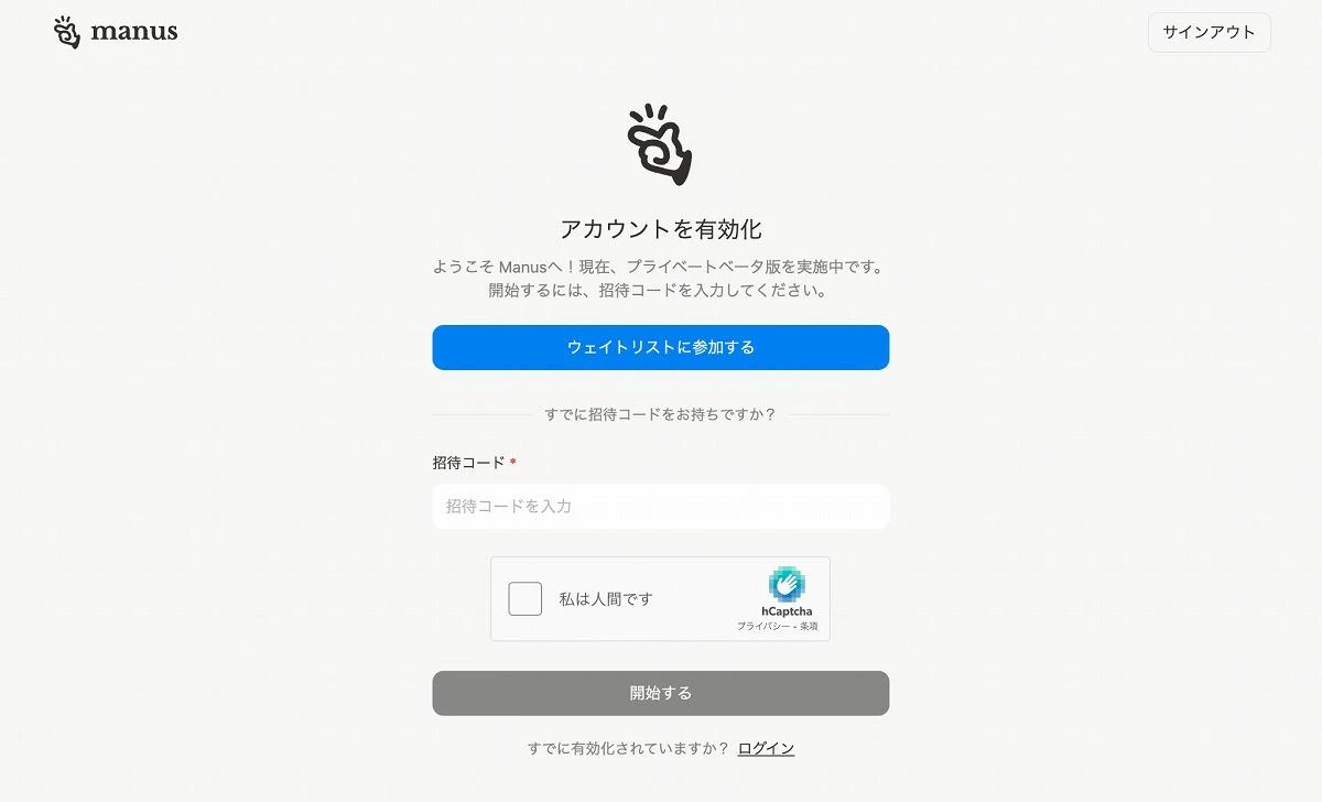 「世界初の汎用AIエージェント」を豪語、中国発「Manus」がヤバすぎる理由