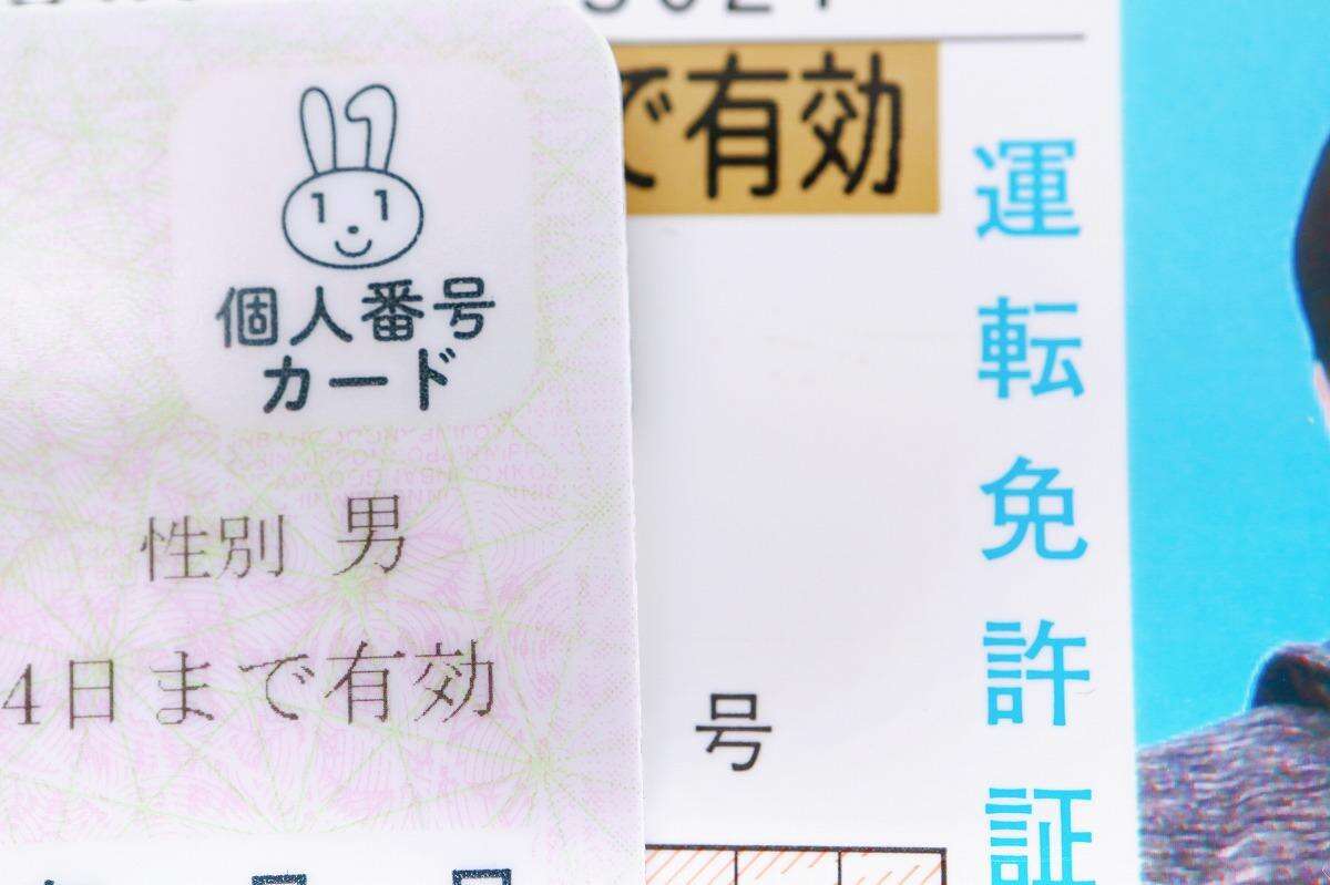 ほぼ強制？ ケータイや預金、NISAまで…マイナンバーカードの“義務化”と政府の狙い