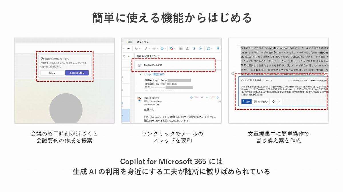 なぜCopilot活用はうまくいかないのか？ 試してわかったChatGPTとの「決定的な」違い