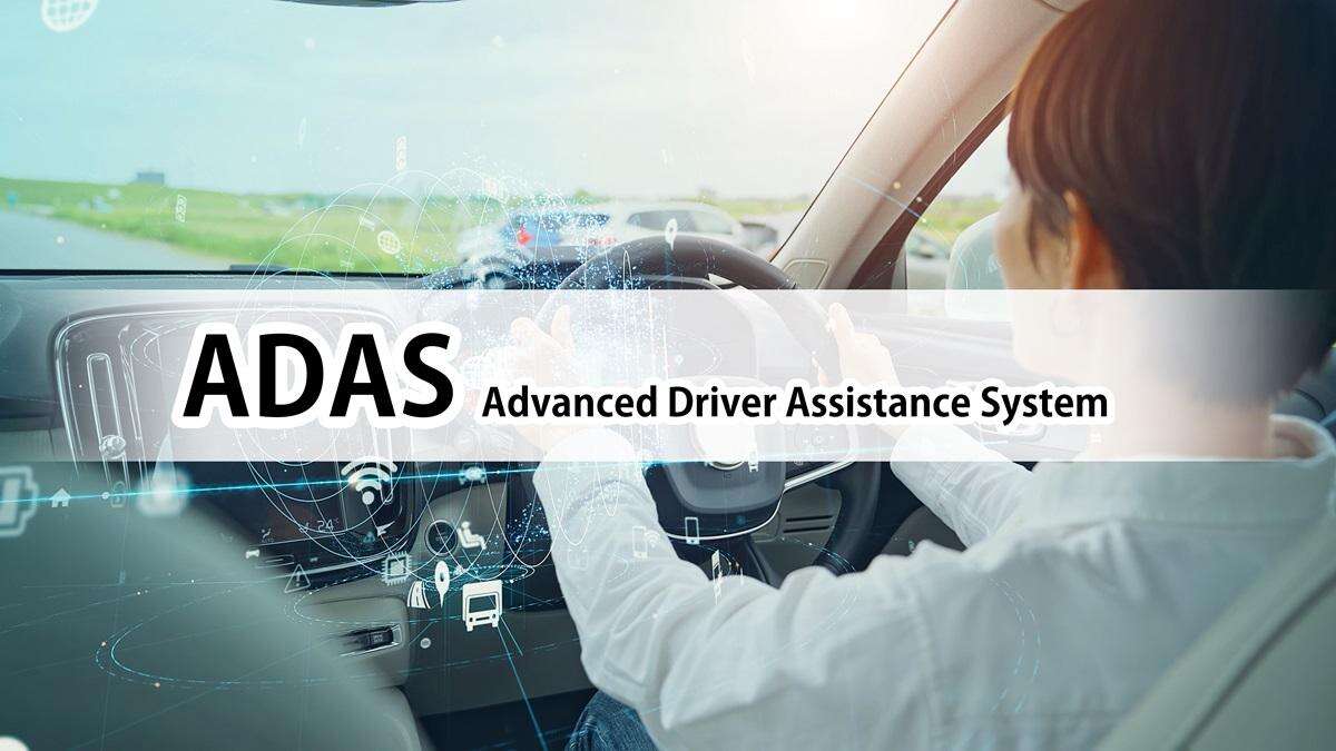 ADAS（先進運転支援システム）とは何かを完全解説、自動運転との違いや7つの機能など