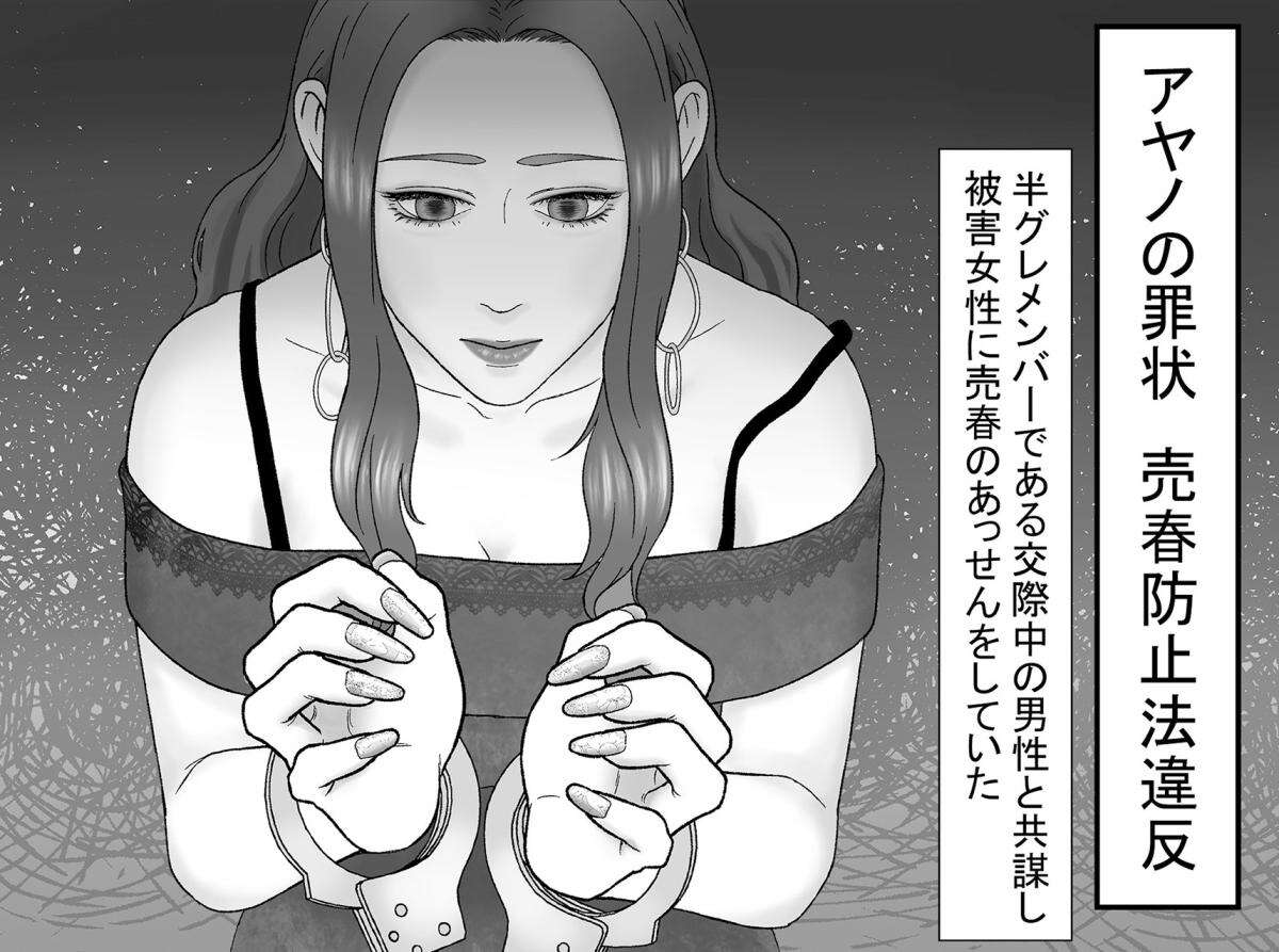 【マンガ】裕福な家庭で育った少女がなぜ…「愛に飢えた」子供につけこむ犯罪の誘い