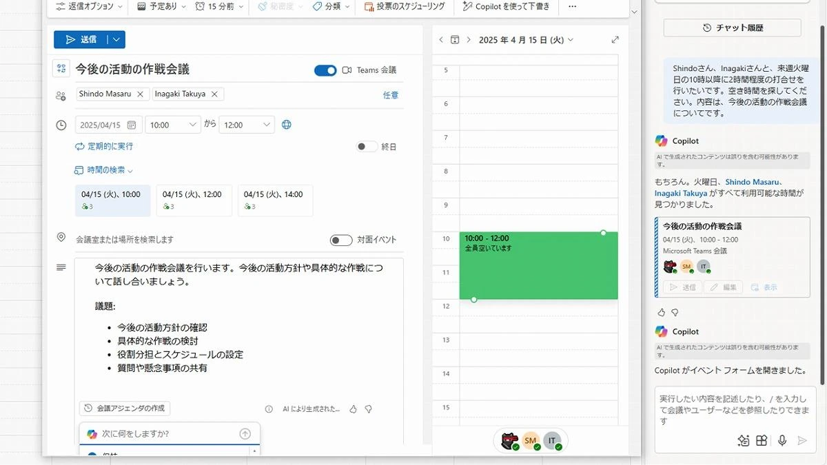 【Copilot】Outlook・Teamsなどの日常業務はこう変わる、“時短すぎる機能”一挙公開