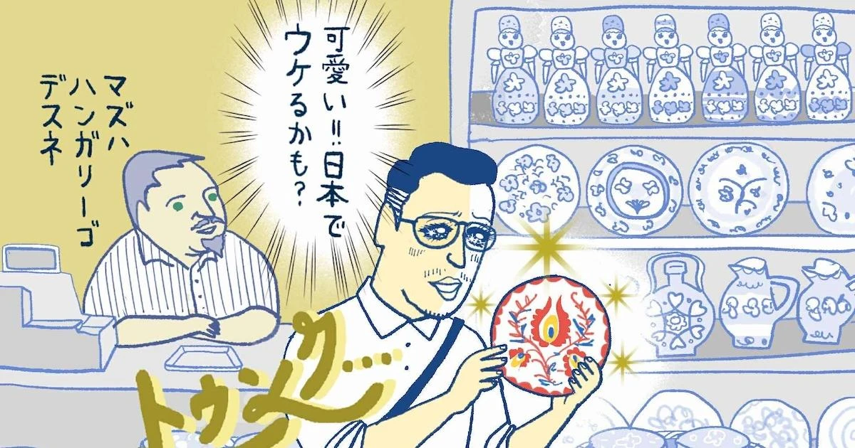 【佐藤優】日本人の購買力は東欧ハンガリーに追い越される…？ 移住する日本人へのアドバイス