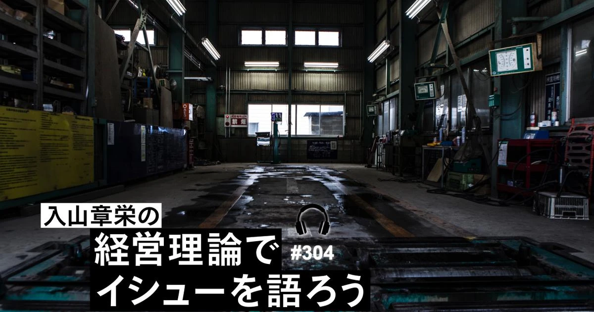 大分から“多様性の受け止め”で世界進出…「人手不足倒産」過去最多の中小企業が生き残るための3つの道