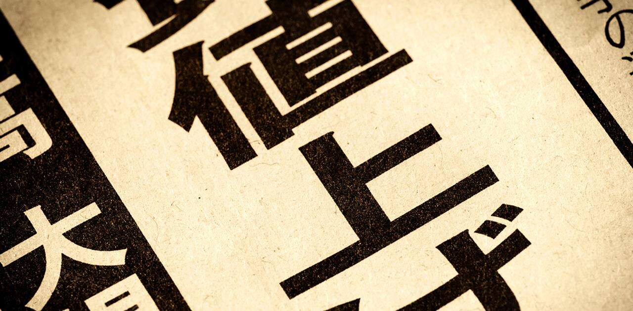 日本の実質GDP「4年連続プラス成長」と安堵する人たちが見落としている「もう一つの指標」