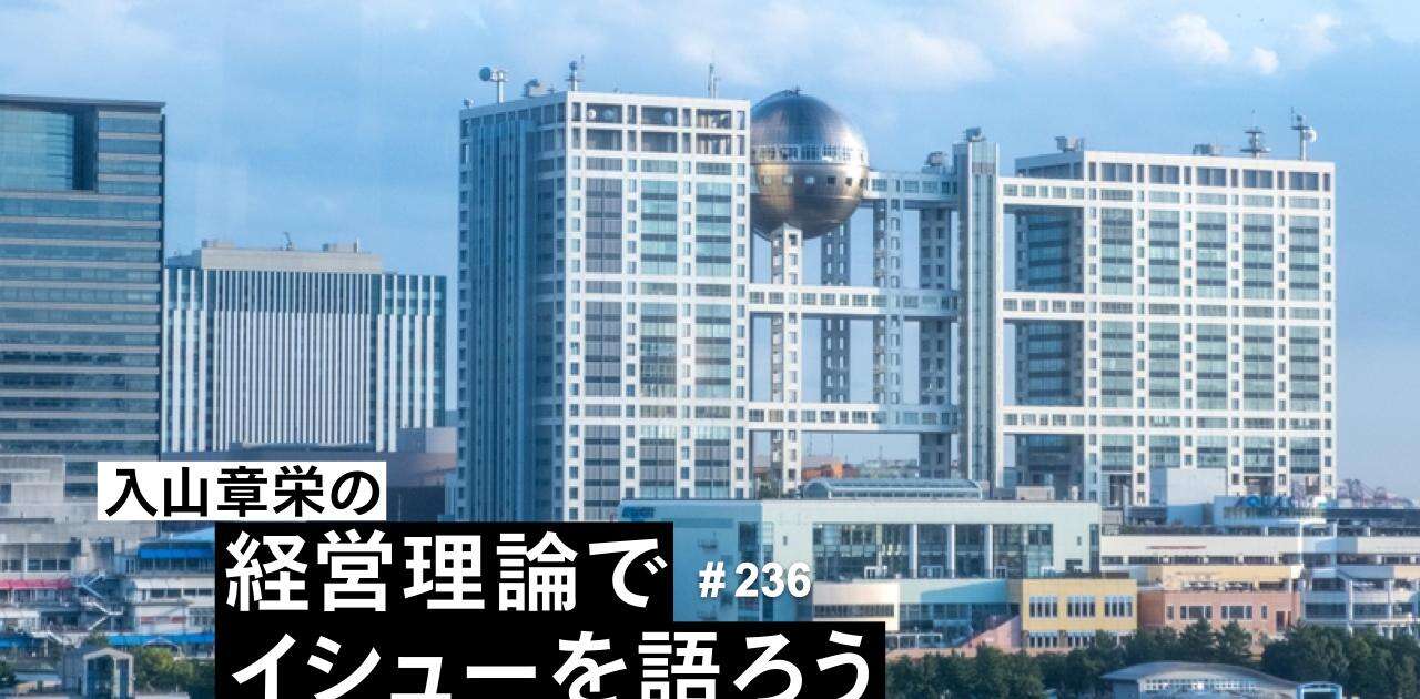 フジテレビ騒動は「フランス革命」で説明できる…“権威の失墜”からの復活はほぼ不可能