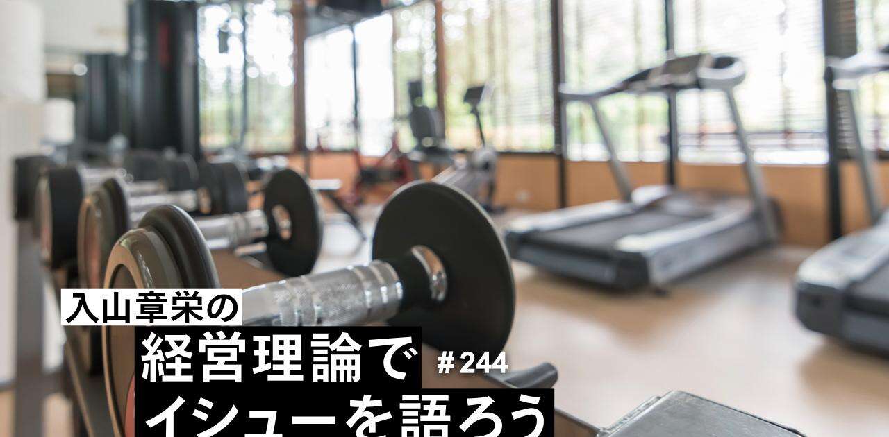 「ジムに行かないとお金がもったいない」は非合理。高額な「名古屋の嫁入り」でも離婚率が下がらない理由