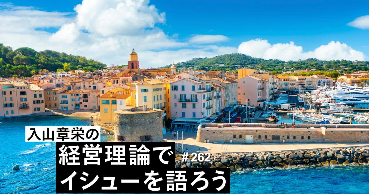 世界に欧州発イノベーションは必要か。日本はむしろ「フランス・イタリア・スペイン」を目指すべき理由