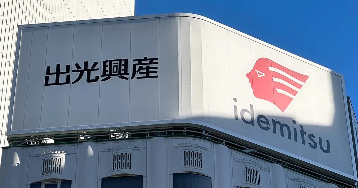 出光が核融合へ初出資。米プリンストン大発1億ドル調達の新興フュージョン企業とは？