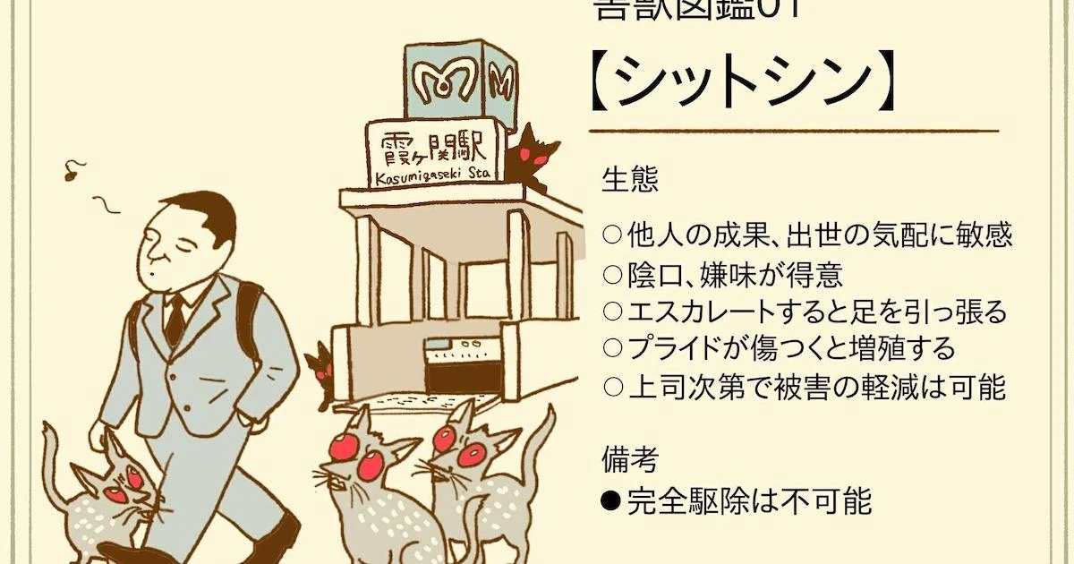 【佐藤優】同僚からの嫉妬にどう対処すればいい？手帳を捨てられた経験から言えること