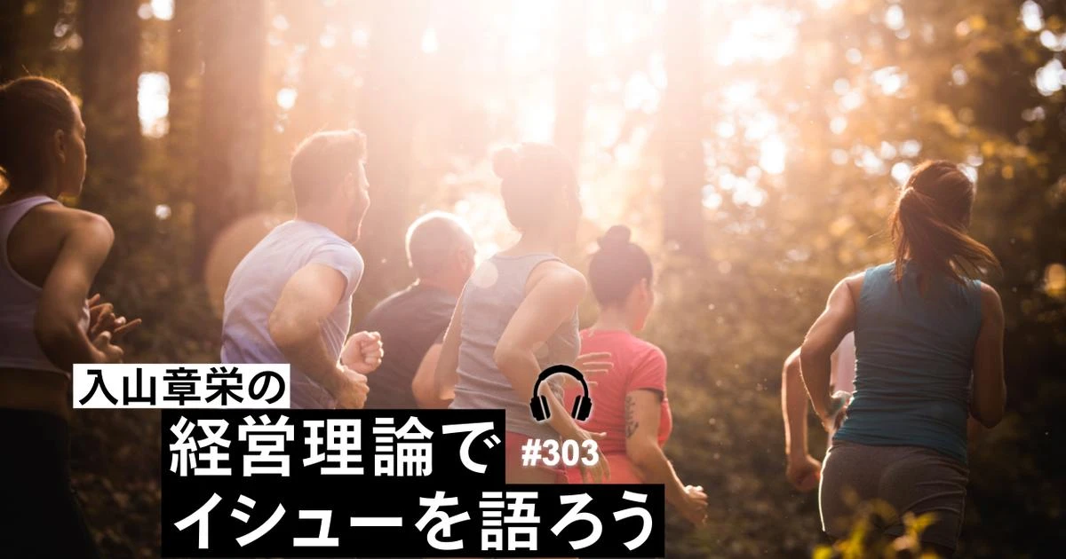 ランニングブームの本質は「出会い」、では次に来るのは…世代・立場別｢人間関係を築くスポーツの種類｣