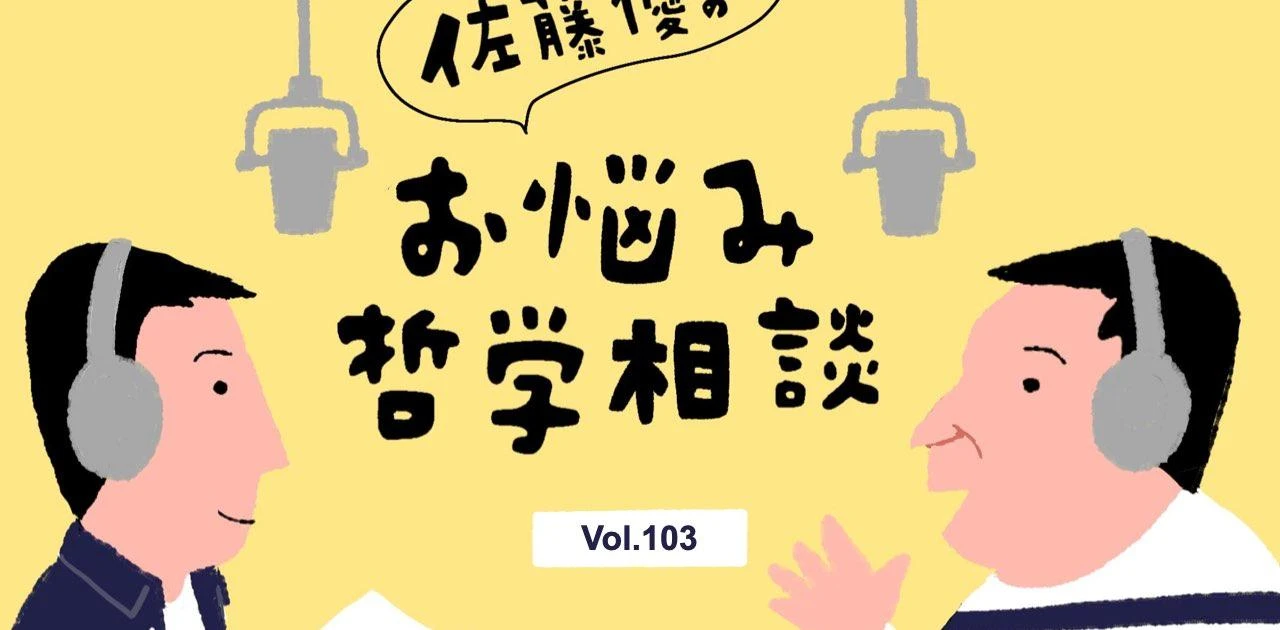 【佐藤優】読書しても忘れてしまう…。佐藤さんも活用する「KGB式記憶術」と「3回読み」とは