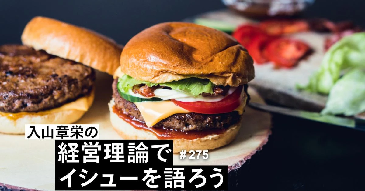 コアファンに支持される吉野家と品種に違い…パラグアイの「絶品ハンバーガー」が日本に上陸しないワケ