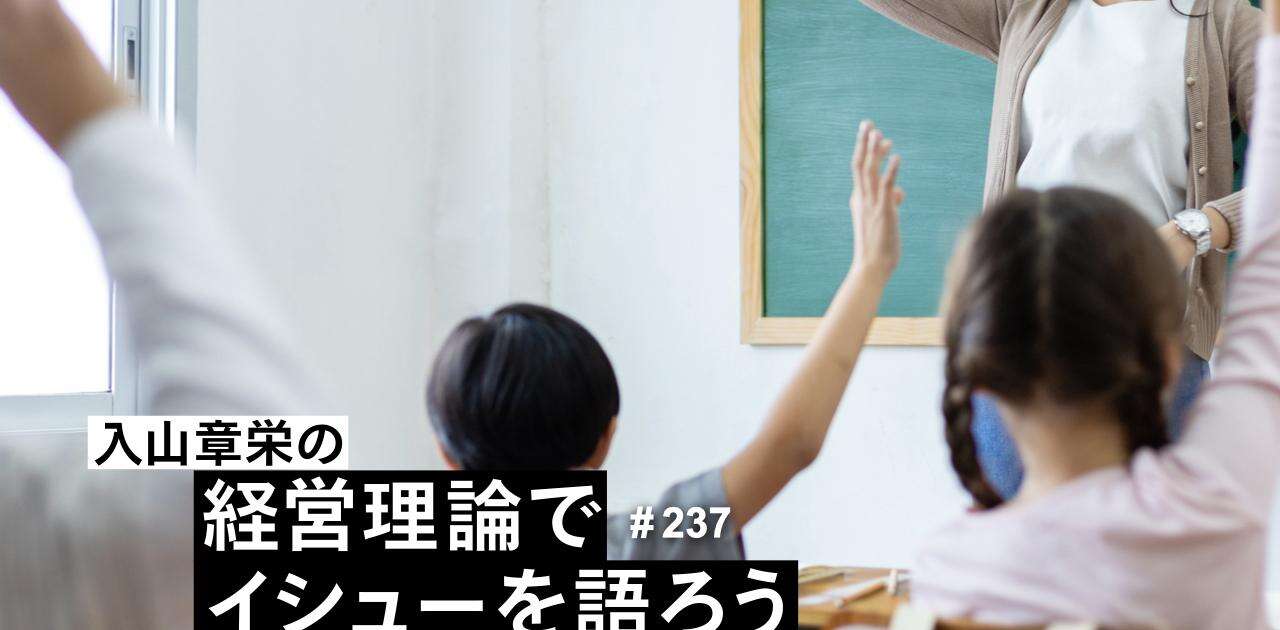 中学校の先生を目指す人は20年で10分の1以下に…「教える」が価値にならない時代、教師や管理職がやるべき“もう1つの仕事”