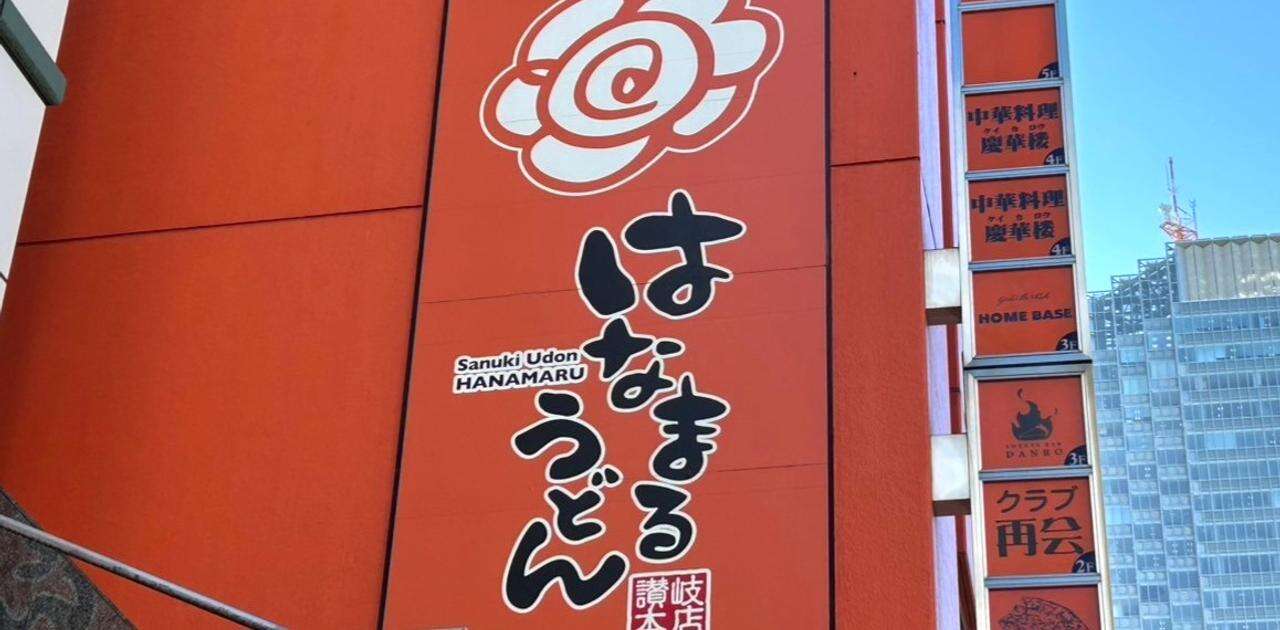 はなまるうどん、本社香川移転はただのUターンじゃない。丸亀追い「海外再挑戦」準備