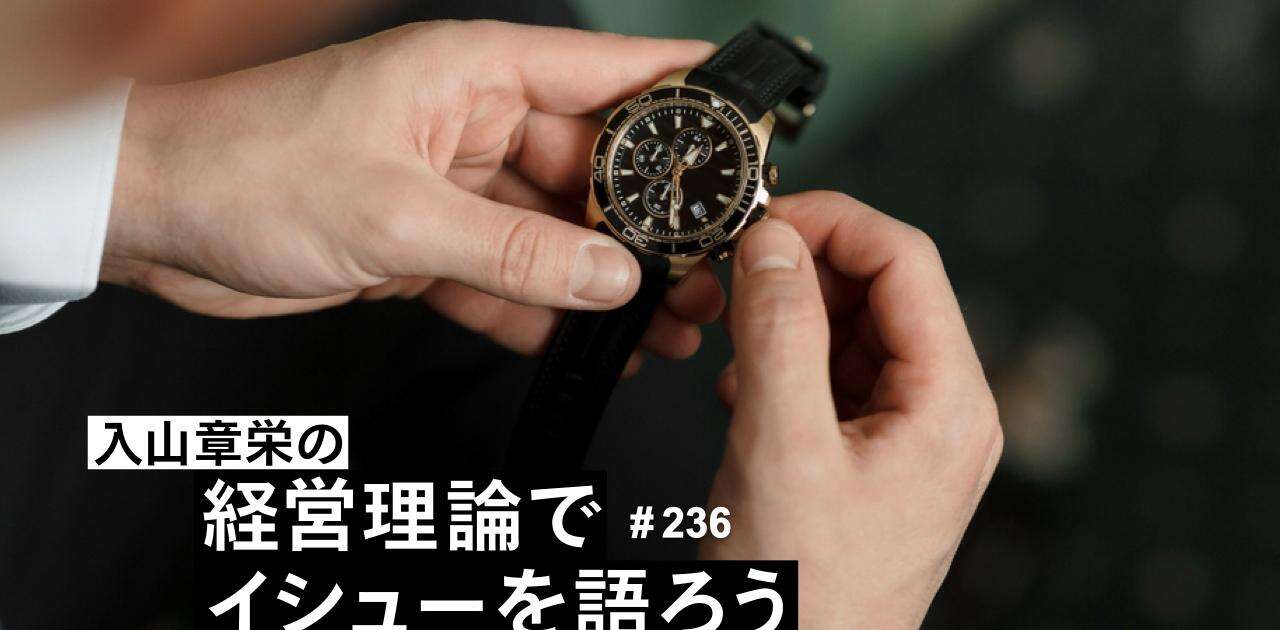 なぜ人は高級時計を欲しがるのか。マウント合戦と平安貴族の戯れから考察する人間の本質