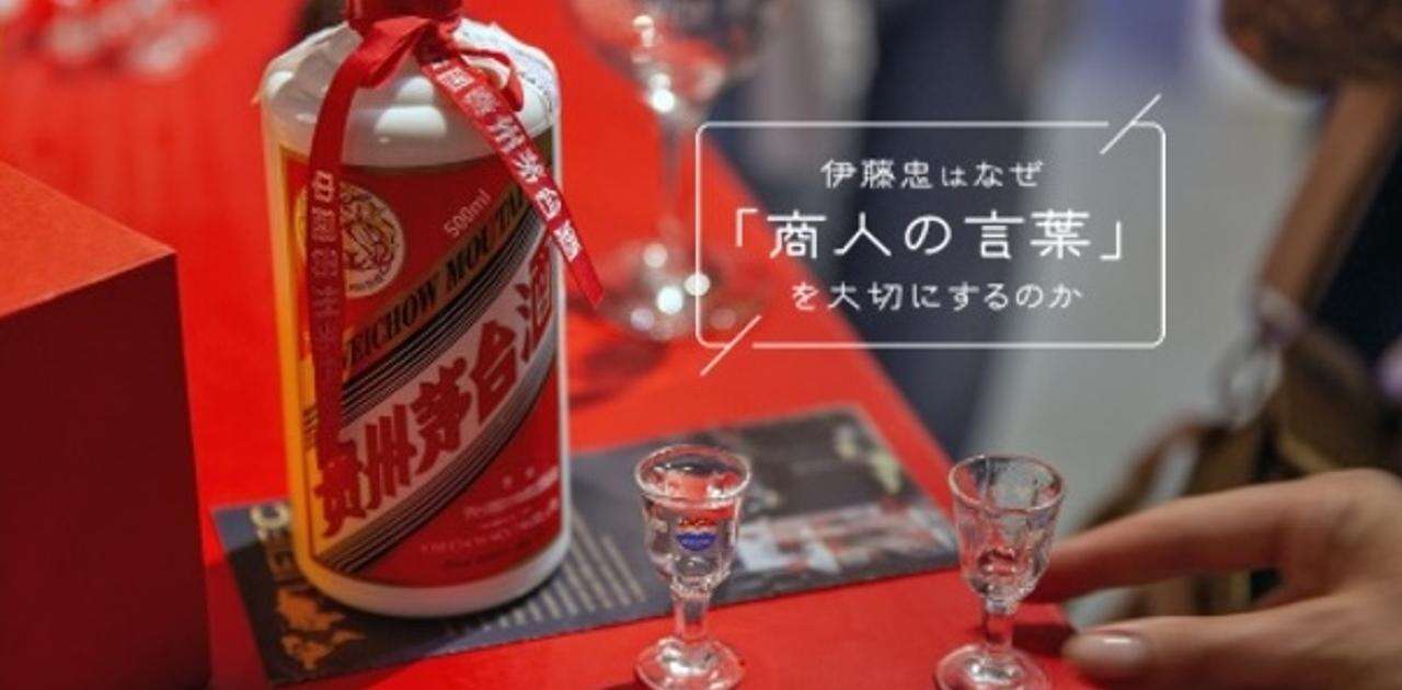 白酒1杯で1ドル引き、ウイスキー3本の手土産…グローバルで信頼関係を築く酒との付き合い方