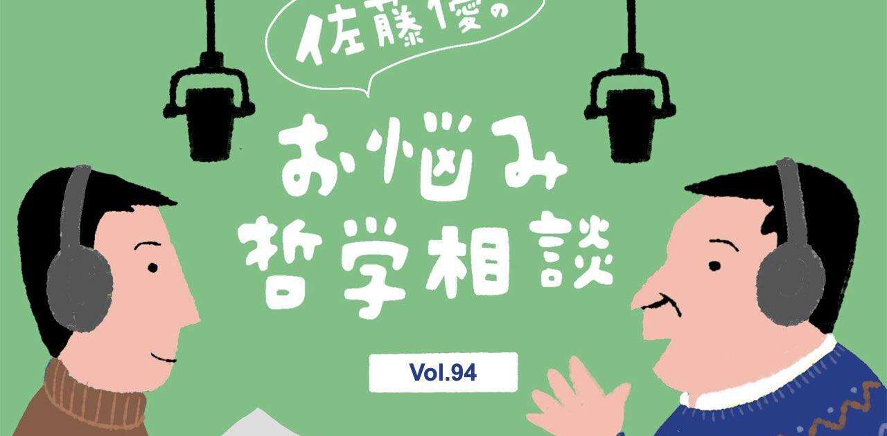 【佐藤優】年功序列、終身雇用は悪なのか？ 「失われた30年」の意外な原因