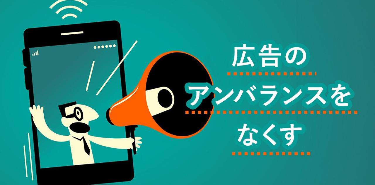 元Google韓国人CEOのユニコーン企業による「新たな選択肢」──「広告のアンバランス」をなくす