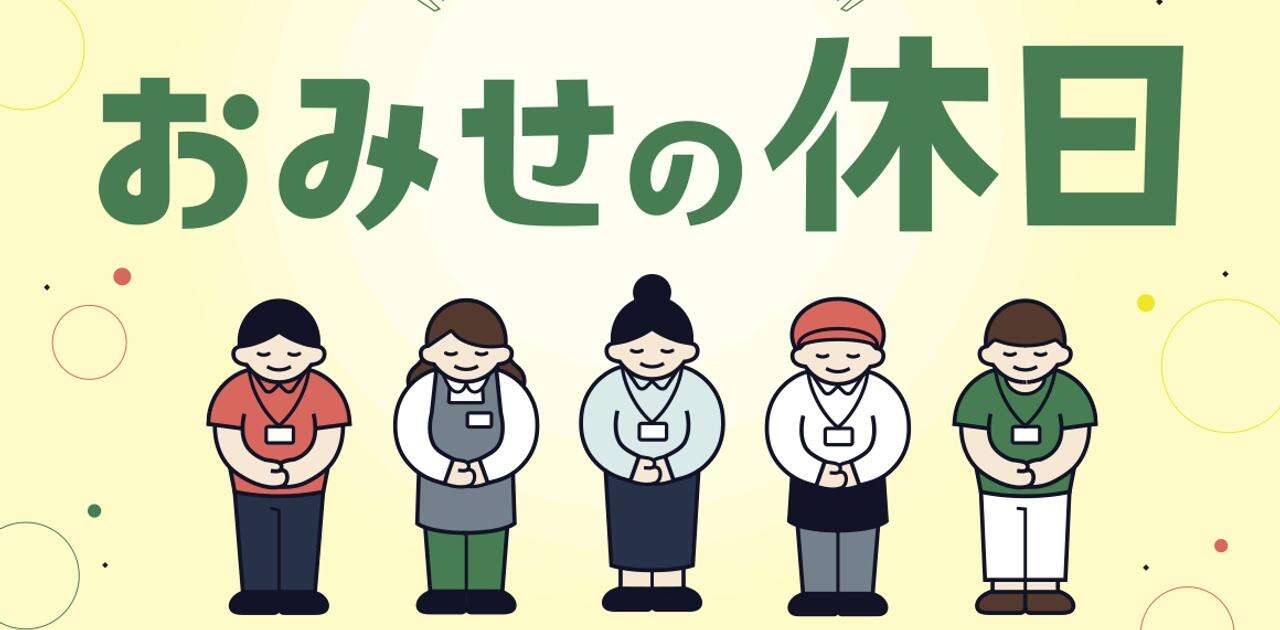 年休3日のたまプラーザ、テナントに「フレックス休暇」。商業施設、店閉じてても「価値上がる」