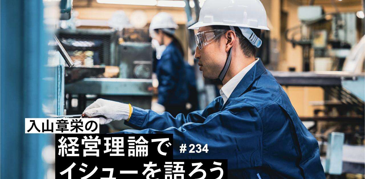 2025年世界が注目する地方都市は…いよいよ「製造業大復権時代」が来ると言える理由