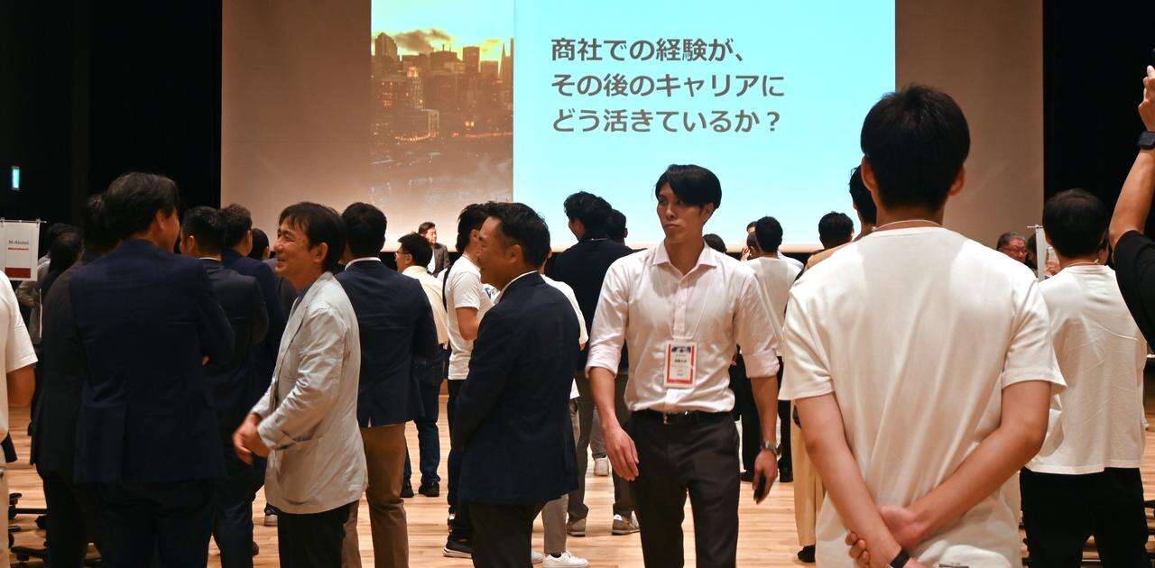 三菱商事に伊藤忠ら「卒業生」大集結。総合商社6社アルムナイ交流会に160人