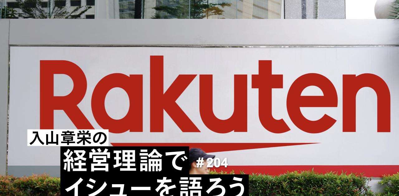 東大生の就職先「本当の1位は外コンでも楽天でもない」面白い人生を送るためのキャリア論