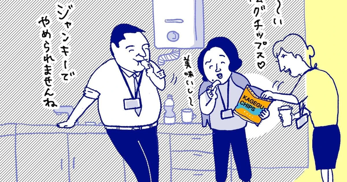 【佐藤優】職場での陰口…対処法の正解は？ 「まずは陰口を2種類に仕分けること」