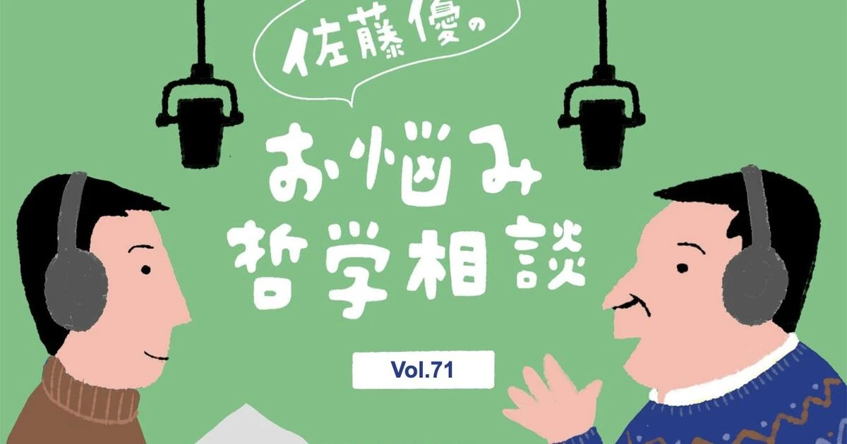 【佐藤優】「大学に蛙化」するZ世代に潜む認知の歪み。待ち受けるのは「評価されないまま年をとる」悲惨な未来