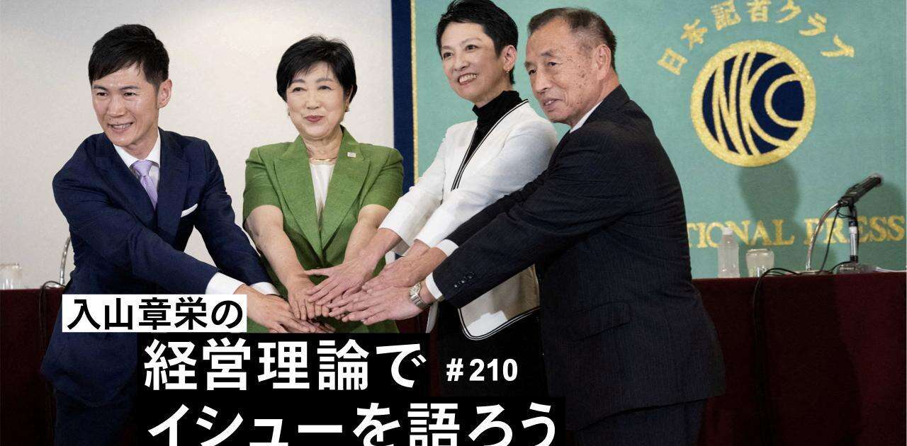 小池百合子、蓮舫…都知事になれる人の最低条件「今後注目はあの経営者」